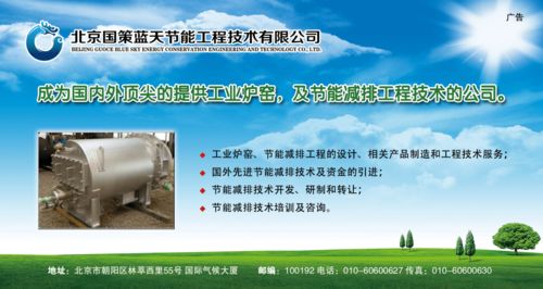 國策藍天攜手日鐵工程技術，共啟綠色火焰技術新篇章